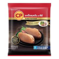 ราคา [สินค้าส่งด่วน] ซีพี อกเป็ดรมควันแช่แข็ง 510 กรัม CP FROZEN SMOKED DUCK BREAST 510 G (45761294577)