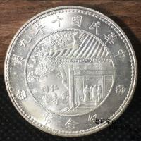 ราคา Xu Shichang Republic of China เหรียญที่ระลึกเดือนกันยายน Tongren Dengshou Yuangguang เหรียญเงิน Dayang เหรียญคอลเลกชัน 26/5/27 (55061223414)