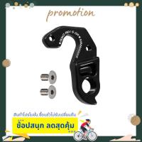 ราคา สแปร์พาร์ท อะไหล่จักรยาน อะไหล่จักรยานไตร HGR MY18 ROAD RIM DER HANGER (20739361652)