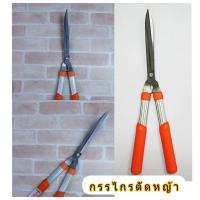 ราคา STARNIC กรรไกรตัดหญ้า ด้ามอลูมีเนียมสั้น รุ่น KSN-648 ขนาด 21นิ้ว (8614189402)