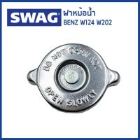 ราคา BENZ ฝาปิดหม้อน้ำ ฝาปิดกระป๋องพักน้ำ (140ปอนด์) Mercedes-Benz W124 W126 W140 W201 W202 W210 W638 เมอร์ซิเดส- เบนซ์ 12... (28301647448)