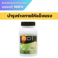 ราคา MaxxLife GD-1 Spirulina 100 tablets สาหร่ายเกลียวทอง (24077702321)