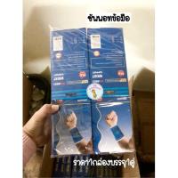 ราคา อุปกรณ์ซัพพอร์ตพยุงข้อมือ พยุงข้อมือ ที่รัดมือ ผ้ามัดข้อมือ Wrist Support พยุงข้อมือ ผ้าบรรเทาอาการปวดข้อมือ ผ้ายืดรัด (8634489358)
