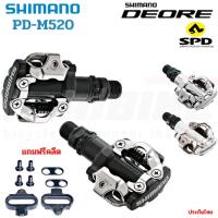 ราคา ประกันไทย บันไดคลีทชิมาโน่จักรยานเสือภูเขา SHIMANO PD-M520, สีดำ สีเงิน พร้อมคลีท (46012125147)