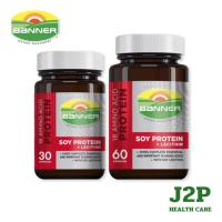 ราคา BANNER SOY PROTEIN (30 and 60 cap) - แบนเนอร์ ซอย โปรตีน (30 และ 60 เม็ด) (42103934023)