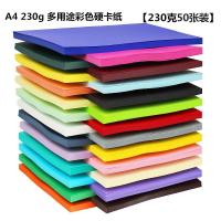 ราคา ก4 สีกระดาษแข็งแข็ง 230ก กระดาษแข็งมือวาดแท็กปกกระดาษดิบเยื่อไม้สีดํากระดาษแข็งขายส่ง (27794491217)