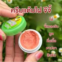 ราคา ครีมกำจัดไฝจีจี้ ขี้แมลงวัน ติ่งเนื้อ หูด ตาปลา แก้ปัญหา สิวหิน ครีมแต้มไฝจีจี้ไฝ หูด จี้ไฝ แต้มไฝ (42608856636)