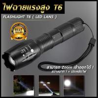 ราคา (ไฟฉาย T6) ไฟฉาย ซูมได้ 5 ระดับ ให้แสงสว่างจ้ามากเป็นพิเศษถึง 28,000 ลูเมน LED CREE XML T6 (7944469527)