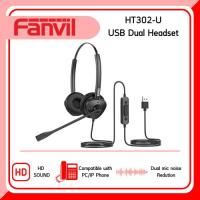 ราคา Fanvil ชุดหูฟังสำหรับคอมพิวเตอร์ IP Phone แบบ USB Dual Headset รุ่น HT302-U (27560162443)