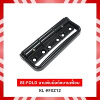 ราคา kinlong บานพับมือดึงบานเฟี้ยม KL #FXZ12 (29721190772)