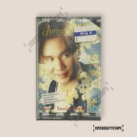 ราคา อ๊อด โอภาส ทศพร - รวมฮิต 16 เพลงหวาน 2 เทปเพลง เทปคาสเซ็ท Cassette Tape เทปเพลงสาก (28530644632)