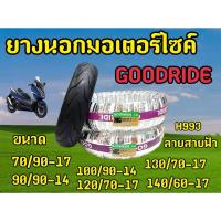 ราคา ยางนอกมอเตอร์ไซค์GOODRIDE H993 ลายสายฟ้า(แบบไม่ใช้ยางใน)ขอบ12 ขอบ14 ขอบ17 ขอบ18 (24618383219)