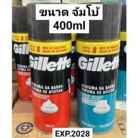 ราคา โฟมโกนหนวด Gillette Foamy Shaving Foam Cream Comfort Glide ขนาด 400ml Original/Sensitive (47906539038)