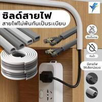ราคา รางเก็บสายไฟ ท่อเก็บสายไฟ ที่เก็บสายไฟ เก็บสายไฟ ครอบสายไฟ รางสายไฟ ซ่อนสายไฟ ท่อเก็บสายไฟ ตัวป้องกันสาย (50400901741)