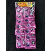 ราคา พรุนม่วง ลูกพรุนม่วง ลูกพรุนแช่อิ่ม ผลไม้คัดพิเศษ Fruitasy ยกแผง12ห่อ ของแผง ขนมแผง (41473114394)