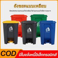 ราคา -50% ถังขยะพลาสติกสี่เหลี่ยมมินิมอล ขนาดใหญ่ แบบเปิดฝาด้วยมือหรือเท้า มีฝาปิด (48959452644)