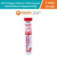 ราคา HOF Collagen+Vitamin C Effervescent ผลิตภัณฑ์เสริมอาหารแบบเม็ดฟู่ คอลลาเจน พลัส วิตามินซี (1 หลอด / 20 เม็ด) (54859616038)