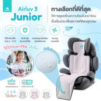 ราคา POLED (โพเลด) AIRLUV3 Junior เบาะรองนอนบนคาร์ซีทหรือรถเข็นเด็ก (18975589805)