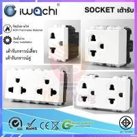 ราคา IWACHI เต้ารับมีกราวด์ ปลั๊กกราวด์เดี่ยว/คู่ เต้ารับไฟฟ้า เต้ารับปลั๊กไฟ (สินค้ามี มอก.) (42023010773)