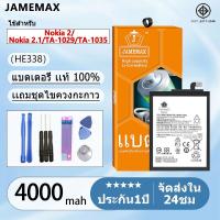 ราคา แบตเตอรี่ Battery Nokia 2,Nokia 2.1,TA-1029,TA-1035 model HE338 แบตแท้ NOKIA ฟรีชุดไขควง 4000mAh (24817313178)