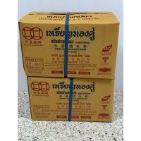ราคา แป้งข้าวเหนียวตราเหรียญทองคู่ 1กก.(ยกลัง)10ถุง (29888703820)