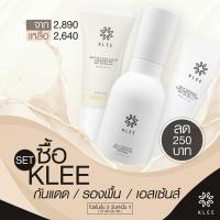 ราคา โปรโมชั่น KLEE set กันแดด1 / รองพื้น1 / เอสเซ้นส์1 (318696644)