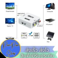 ราคา ส่งเร็ว ส่งไว AV2HDMI Mini 1080P อุปกรณ์สำหรับแปลงสัญญาณภาพและเสียงจาก HDMI ให้เป็นสัญญาณ AV (23382021791)
