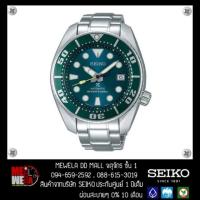 ราคา seiko sumo green JDM (รุ่นพเศษผลิตขายที่ญี่ปุ่นเท่านั้น)​ (2135525153)
