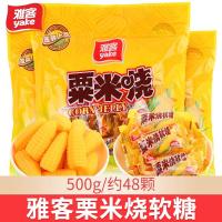 ราคา 2026 สไตล์ใหม่ Yake Corn Candy Gummy 500g Corn-fired Mango Gummy Wedding Candy ขายส่งสินค้าปีใหม่ขนมขนาดเล็ก Candy20260417 (55259012294)