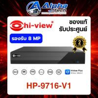 ราคา เครื่องบันทึกกล้องวงจรปิด IP Hiview รุ่นHP-9716-V1 NVR 16Chสูงสุด8MP Support Onvif ของแท้ ประกันศูนย์ (52360464220)