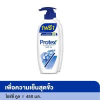 ราคา [สินค้าส่งด่วน] โพรเทคส์เจลอาบน้ำไอซี่คูล 450 มล. X2 (50462488148)