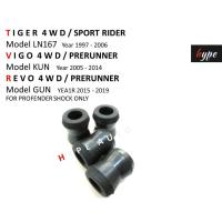 ราคา ยางหูโช๊ค หลัง โช๊ค โปรเฟนเดอร์ PROFENDER สำหรับ ไทเกอร์ TIGER 4WD / วีโก้ VIGO 4WD / รีโว่ REVO 4WD ปี 97 - 2019(4ชิ้น) (22947609472)