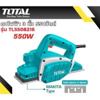ราคา TOTAL กบไสไม้ เครื่องไสไม้ กบไสไม้ไฟฟ้า ขนาด 3นิ้ว 550W =TL5508216, 750W =TL7508226, 1050W=TL1108236 (18029483299)