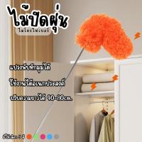 ราคา HomeDee แปรงปัดฝุ่น ไมโครไฟเบอร์ ยืดได้ ปรับระดับได้ สําหรับทำความสะอาด แปรงปัดหยากไย่ ปัดฝุ่น แปรงทำความสะอาดเพดาน (27933932771)
