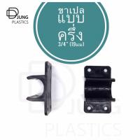 ราคา ขาเปลเตียงพับ ขาเปลรองขาเหล็ก พลาสติกรองขาเตียง ขาเปลแบบครึ่ง ยังไม่มีคะแนน (2918738954)