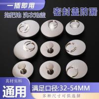 ราคา 水池塞子浴缸拖布池堵水塞浴盆洗衣池堵头下水道防臭橡胶水槽盖子26.5.16 จุกปิดท่อน้ำสำหรับสระว่ายน้ำ, จุกปิดท่อน้ำสำหรับอ่างอาบน้ำและอ่างล้างจาน, จุกปิดท่อน้ำสำหรับอ่างซักผ้า, ฝาปิดท่อน้ำยางกันกลิ่นสำหรับท่อระบายน้ำ 26.5.16 (449606241
