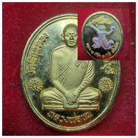 ราคา เหรียญหลวงพ่อแพวัดพิกุลทอง (21742419359)