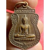 ราคา เหรียญรุ่นแรก หลวงพ่อโต วัดบ้านกล้วย สุพรรณบุรี ปี2541 (24520381156)