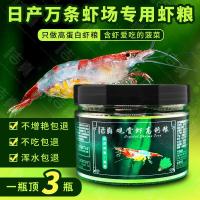 ราคา พร้อมสต็อก จุด [พร้อมสต็อก] [จัดส่ง 24 ชั่วโมง] อาหารกุ้ง อาหารกุ้งประดับแคลเซียมสูงโปรตีนสูงอ่าวกุ้งกุ้งหนุ่มกุ้งคริสตัลกุ้งไฟมากอาหารผักโขมเนื้อติดจมอาหารด้านล่าง, (45210603956)