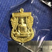 ราคา เหรียญเสมาหลวงพ่อรวย วัดตะโก จ.พระนครศรีอยุธยา ปี พศ 2563 รุ่นรวยมหาทรัพย์ พร้อมกล่องเดิม (12327508835)
