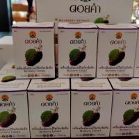 ราคา น้ำมัลเบอรี่สกัดเข้มข้น ตราดอยคำ แพ็ค 6 ขวด ราคา 245 บาท (5953922293)