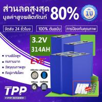 ราคา CATL 320Ah LiFePo4 แบตเตอรี่ลิเธียมฟอสเฟตใหม่ 3.2V 320Ah แบตลิเธี่ยม lifepo4 battery 24v แบตเตอรี่ ลิเธียม แบตลิเธียม (45101094445)