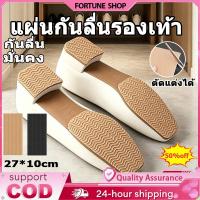 ราคา สติกเกอร์กันลื่นพื้นรองเท้า แผ่นกันลื่นรองเท้า แผ่นยางติดพื้นรองเท้ากันลื่น มีกาวในตัวติดแน่น【COD】 (49707734969)