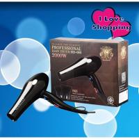 ราคา VALENTE ไดร์เป่าผมไฟฟ้า 2000W รุ่น HD-003 (29792293912)