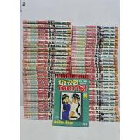 ราคา ข้าชื่อ โคทาโร่ ภาคแรก 1-59 ครบจบ สภาพบ้าน (42417498984)