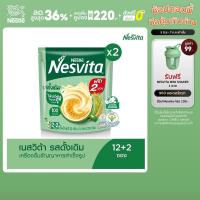 ราคา NESVITA Original เนสวิต้า เครื่องดื่มธัญญาหารสำเร็จรูป รสดั้งเดิม ขนาด 25 กรัม X 12 ซอง (2 แพ็ค) (2512101335)