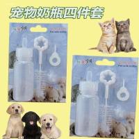 ราคา ขวดนมลูกแมวแมวขวดนมสัตว์เลี้ยงพิเศษขวดนมจุกนมแมวนมน้ํา1ถึง3เดือนลูกสุนัขอุปกรณ์ (42129426475)