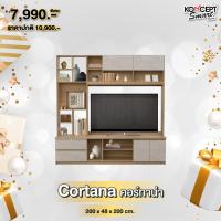 ราคา โฮมเอ็นเตอร์เทนเมนท์ KONCEPT คอร์ทาน่า 200 ชั้นวางทีวี ชุดโฮม ชุดวางทีวี (5131906810)