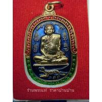 ราคา (2) เหรียญหลวงพ่อสุด วัดกาหลง พิมพ์กนกข้าง รุ่นเฮงสุดสุด เนื้อกะไหล่ทองลงยา ออกวัดไทรม้าใต้ จังหวัดนนทบุรี (24964141647)