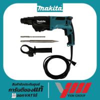 ราคา สว่านโรตารี่ MAKITA M8701B26 มากีต้า สว่านเจาะกระแทก สว่านเจาะปูน สว่านเจาะคอนกรีต โรตารี่ สกัดปูน (24461375732)
